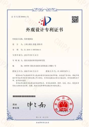 近日,重庆市蚕科院科研团队设计的"饲育观察盒"荣获国家知识产权局